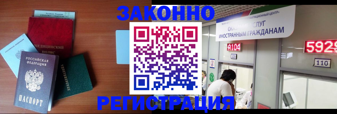 прописка гарантия в Котовске