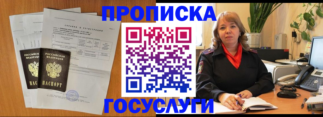 временная регистрация собственник в Котовске